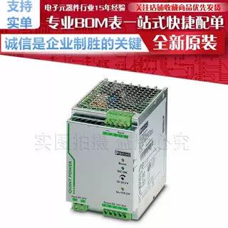 QUINT-PS/24DC/24DC/20 - DC/DC转换器 2320102 原装 菲尼克斯
