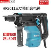 牧田牧田电锤冲击钻电钻电镐HR3011FCJ集尘减震28MM锤钻电动工具