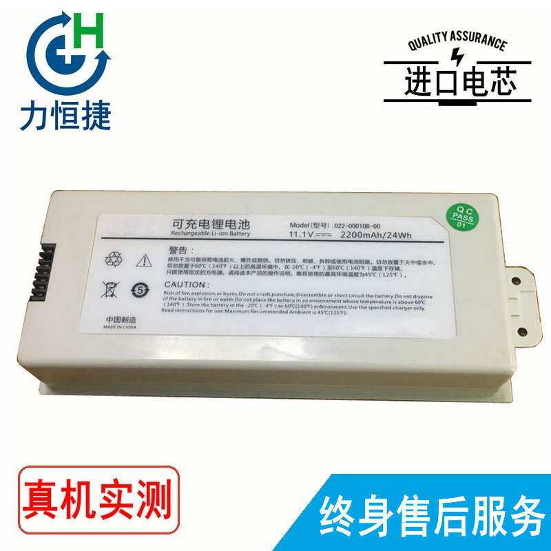 适用 COMEN科曼 022-000108-00 NC8A 电池