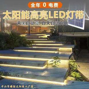 太阳能灯带高亮防水LED灯带天黑自动亮别墅楼道外墙园林亮化照明