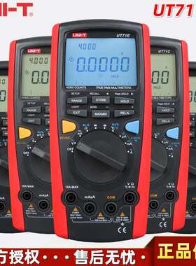 优利德UT71A/UT71B/UT71C/UT71D/UT71E真有效值智能型数字万用表
