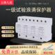 上海人民T1试验一级浪涌保护器电涌开关避雷器10 350us电源防雷器