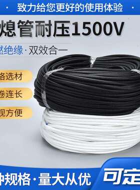 玻璃纤维管过胶硅树脂自熄管阻燃管高温管玻纤管耐压1500V黑白色