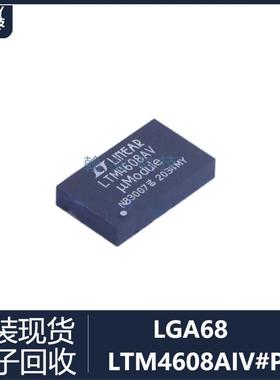 LTM4608AIV#PBF电子元件bom配单集成电路ic芯片深圳市电子半导体