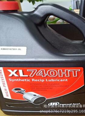 黑龙江 英格索兰高压移动机油 5L 3000小时 件号：XL740HT