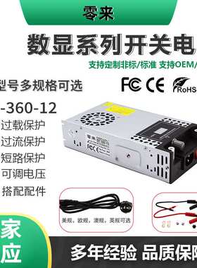 SE可调电压系列 AC220V转DC12V24V36V48V60V可调电压led灯具电源