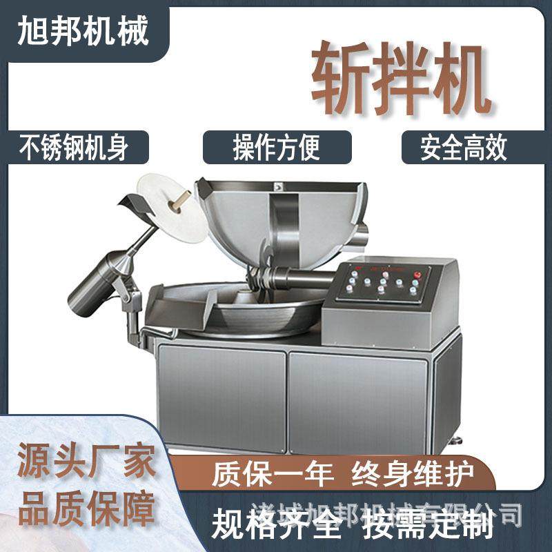 不锈钢果蔬辣椒斩拌机 高低双速肉沫斩拌设备 高弹性细腻度肉泥斩,3C数码配件,USB灯,淘宝优惠券,粉丝福利购,淘宝优惠卷