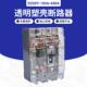 DZ20Y 1600A 100A 400A 塑壳断路器 1250A 225A 630A 空气开关
