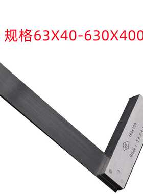 靖江63X40/125X80/315X200/500X315MM90度一级 销售  宽座角尺