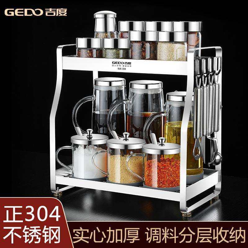吉度置物架304不锈钢厨房多功能调料品收纳架家用灶台盐调味料架,3C数码配件,USB灯,淘宝优惠券,粉丝福利购,淘宝优惠卷