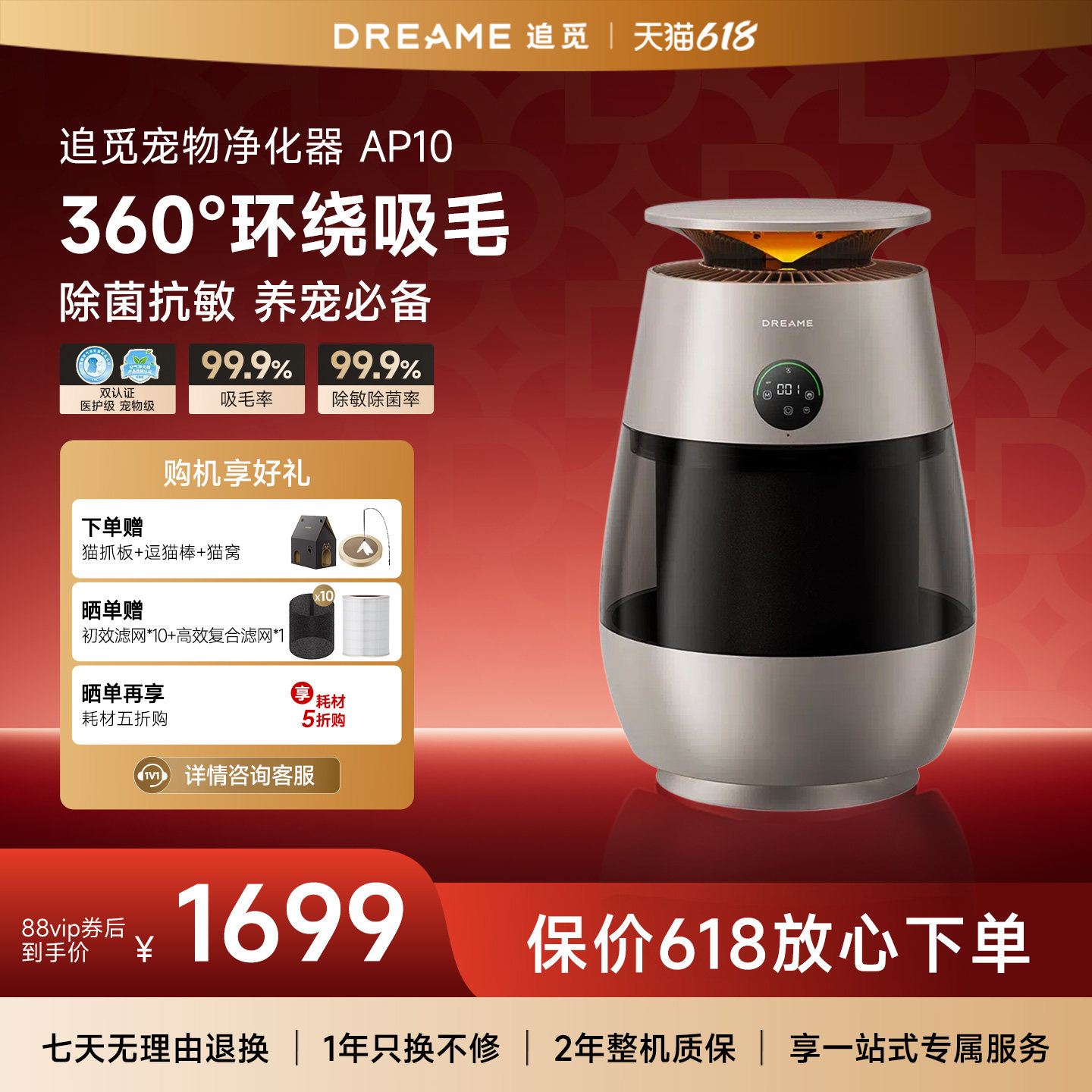 追觅宠物空气净化器AP10家用去猫毛浮毛神器除臭去粉尘过敏原