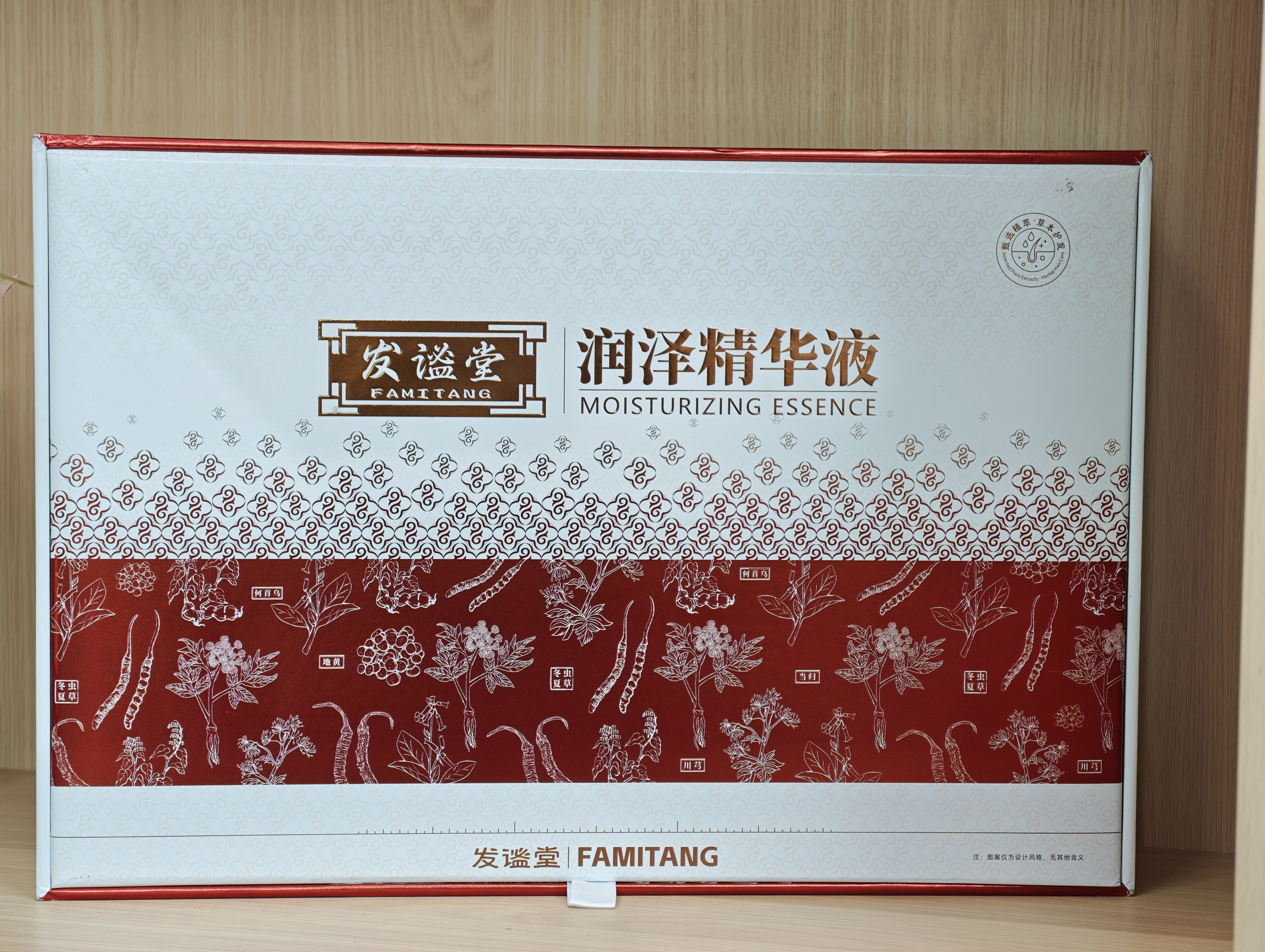 发谧堂润泽精华液10ml*30瓶(白养黑)