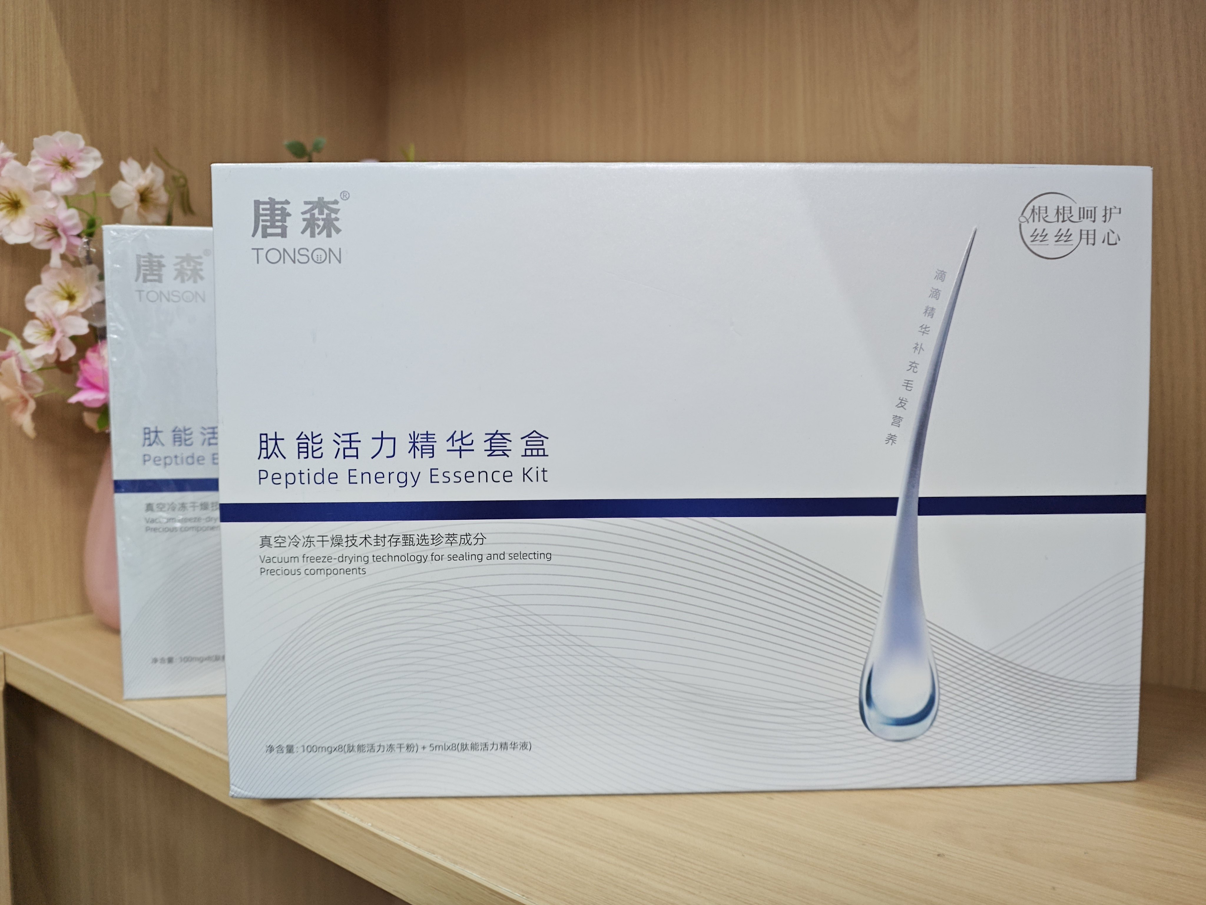 唐森肽能活力精华冻干套盒8*8组