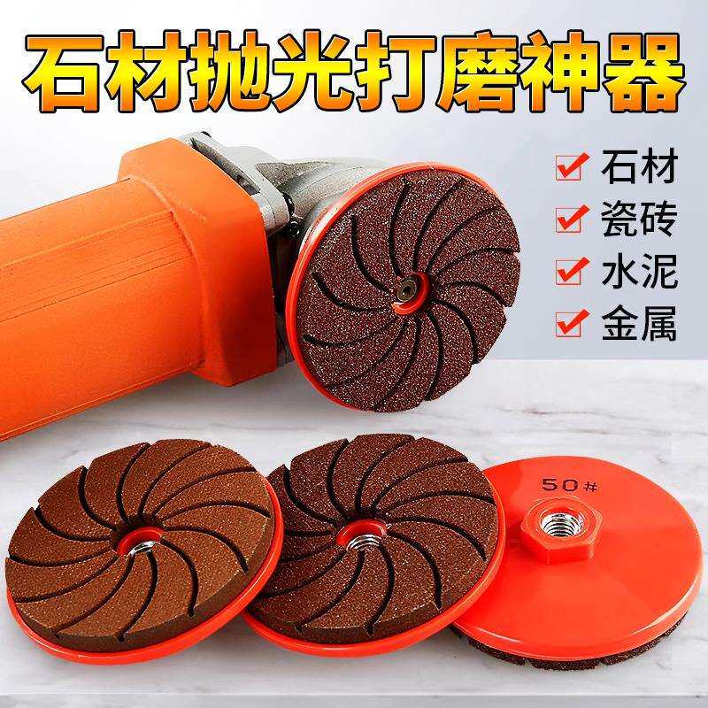 一体式打磨片新款角磨机瓷砖修边抛光大理石材水泥金属干抛片