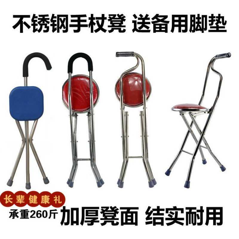老人拐杖凳子老年人拐杖椅四脚折叠多功能带坐四角脚拐棍手杖凳