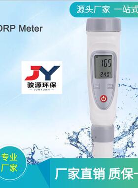 笔式ORP计PH计水质检测 ORP测试笔青岛骏源