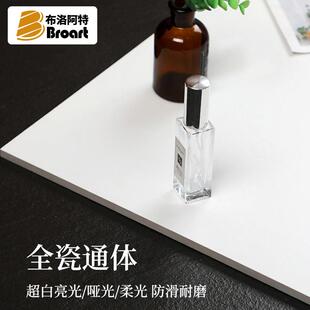 通体纯白瓷砖800x800客厅地砖亚光防滑柔光卫生间墙砖地板砖