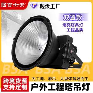 跨境led塔吊灯800W1000瓦建筑之星户外工业照明塔吊大灯探照防水