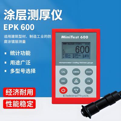德国EPKMiniTest600BFN涂层测厚仪EPK600B膜厚仪EPK600BF3电镀层
