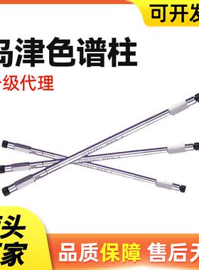 色谱柱色谱柱液相色谱柱气相色谱柱5020-02745