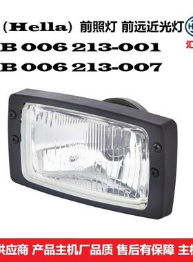 1AB 006 213-001 商用车通用型不带位置灯 前照灯 前远近光灯