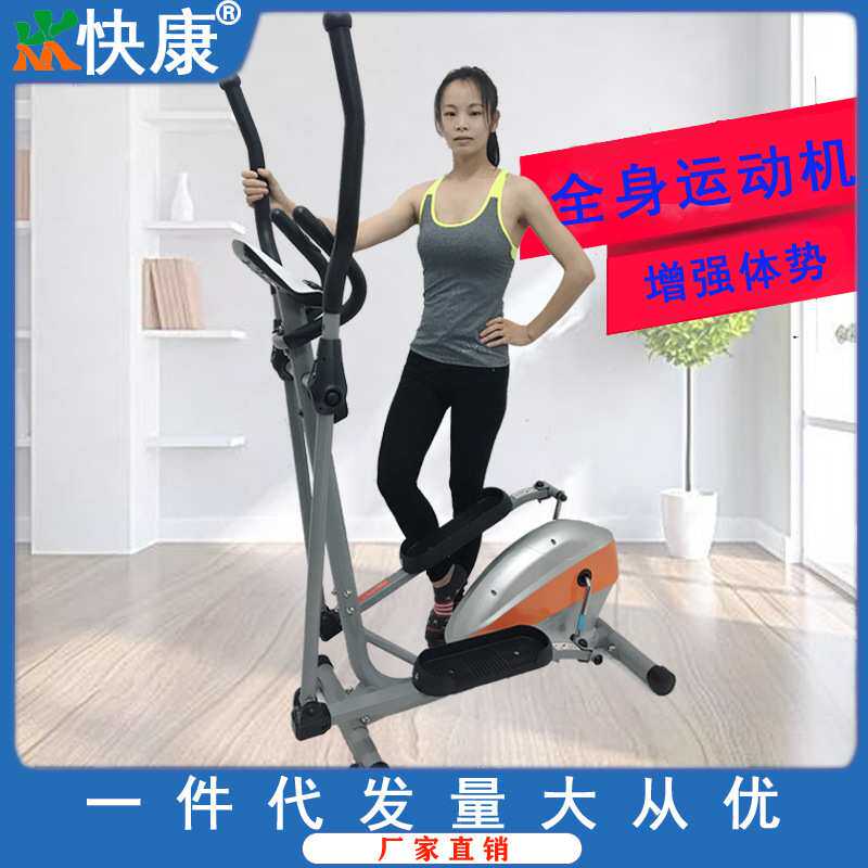 椭圆健身椭圆机车家用磁控健身车塑身室内运动踏步太空漫步机