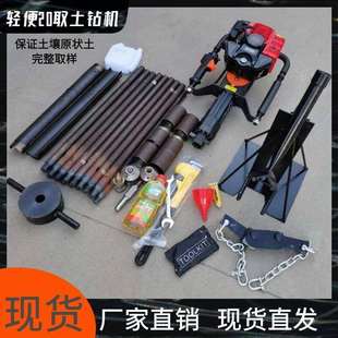 汽油动力20取土钻机 土壤采样器电动无水冲击式取样 现货