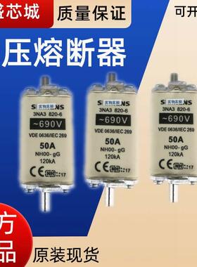 电子元器件3NE5424熔断器全国发货