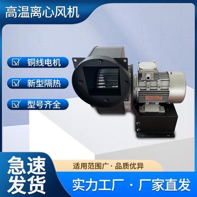 cy150180小型多翼式散热耐高温离心风机220v隔热df多翼式离心风机