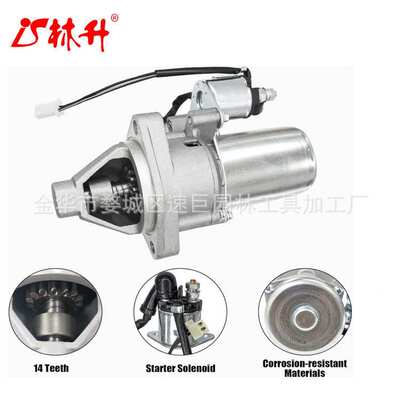 林升420cc 439cc Engine Portable Gasoline Generator起动马达