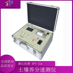 浙江托普 TPY-IIA 土壤养分速测仪