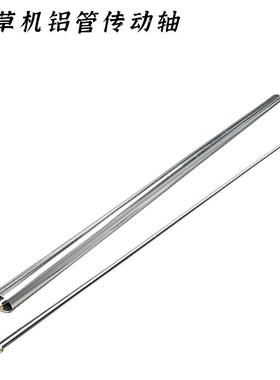 割草机配件铝管工作杆内带含油轴承15309齿汽油割灌机硬轴传动轴