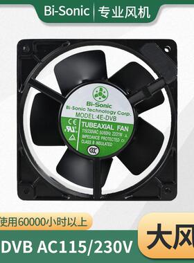 原装百瑞Bi-Sonic4E-DVB115/230V12038全金属耐高温散热风扇