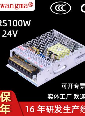 单路输出100W开关电源直流24V灯带4.5A监控AC转DC超薄