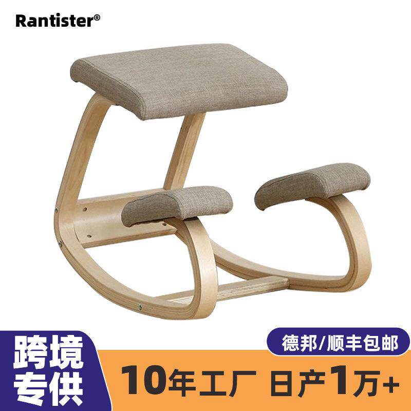 人体工学电脑椅舒适久坐不累职员办公椅儿童作业矫正坐姿跪椅摇椅