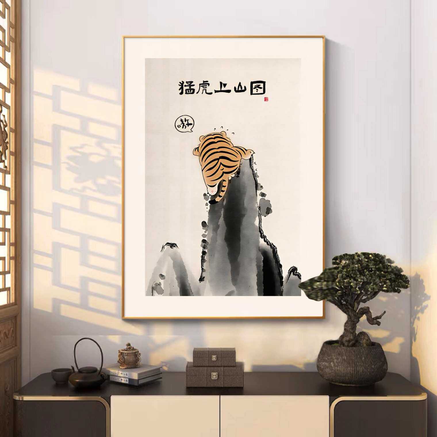 新中式创意水墨字画猛虎上山虎啸山居图客厅餐厅卧室趣味装饰挂画