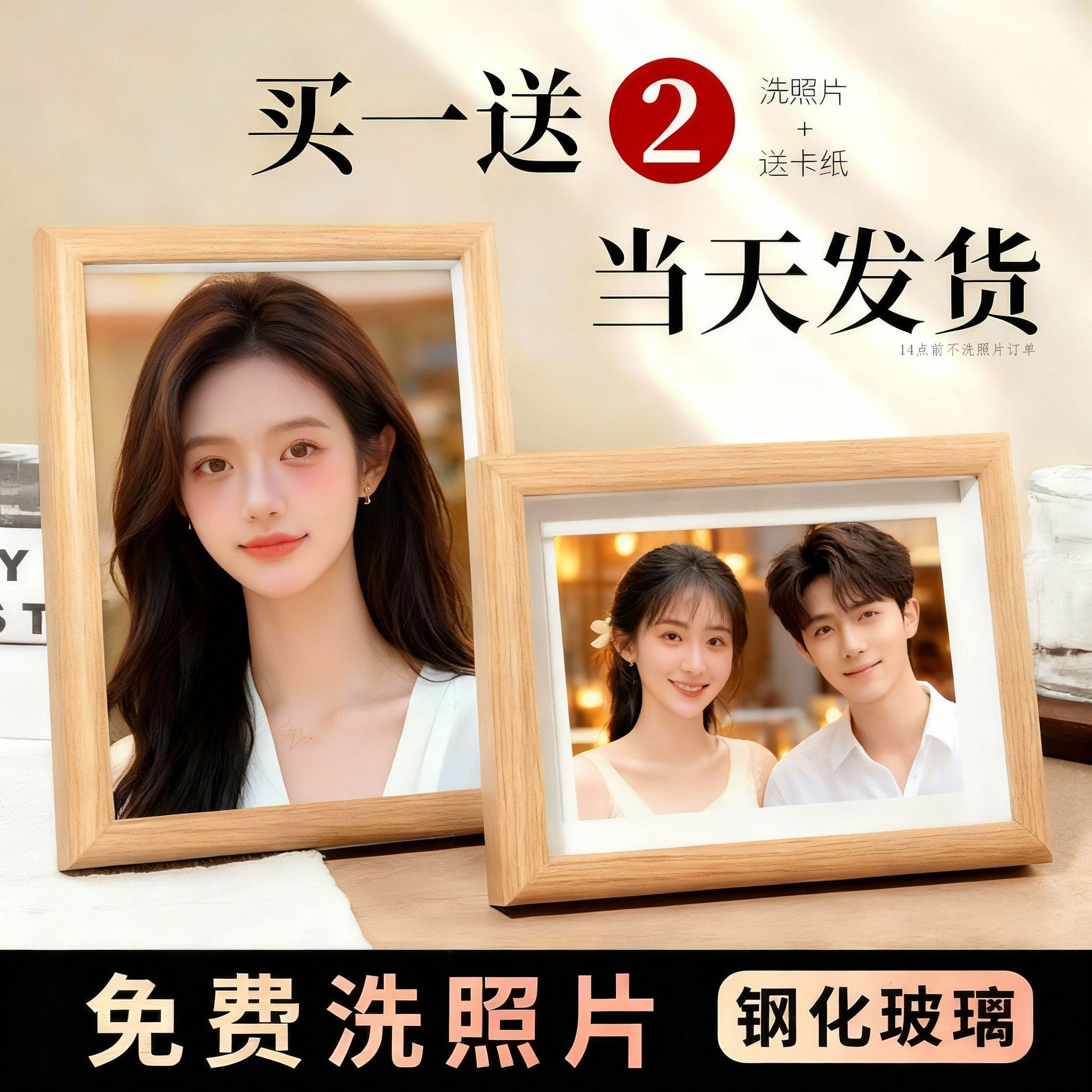 冲洗照片打印加相框摆台木质