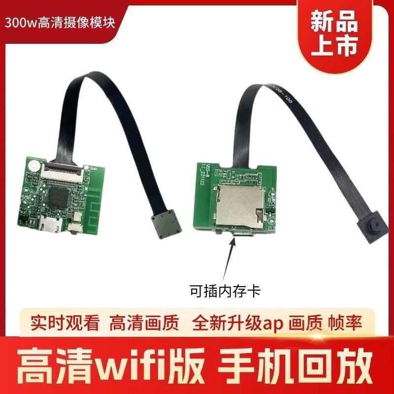 远程wifi无线传输摄像头