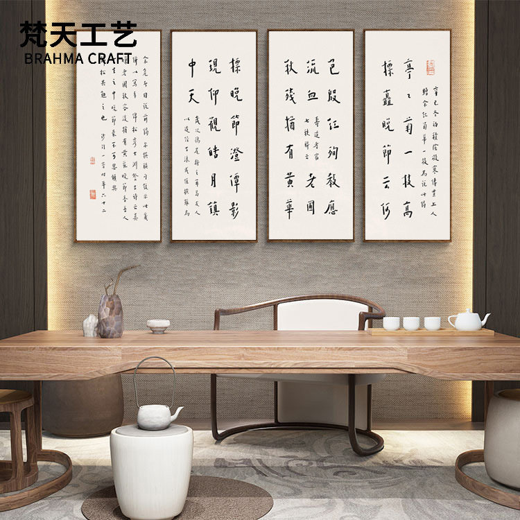 梵天厂家直销弘一法师书法临摹装饰画客厅玄关书房新中式壁挂画