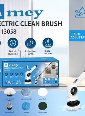 出口Amey13058电动清洁刷自动旋转伸缩无线手持刷洗地清洁刷