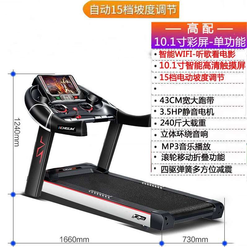智能跑步机启迈斯T600R8超大跑带家用商用多功能静音扶手跑步机
