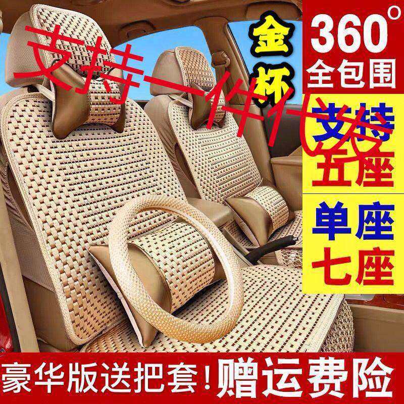 四季皮冰丝汽车坐垫华晨金杯小海狮X30金杯750华晨华颂7七座座套