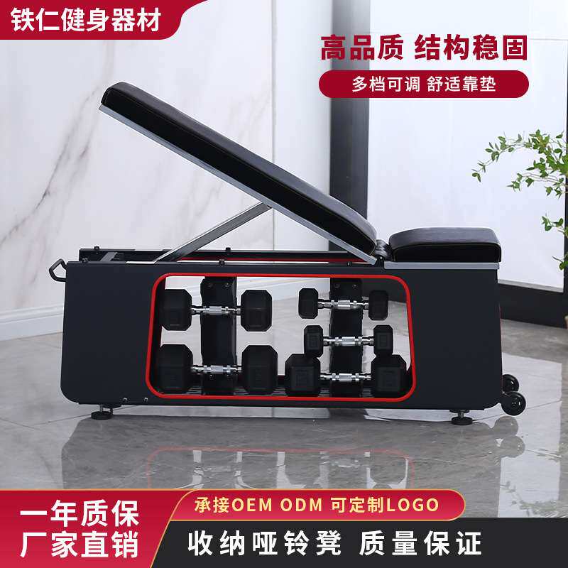 可调节收纳哑铃凳飞鸟凳箱多功能组合家用健身椅子卧推凳推肩器材