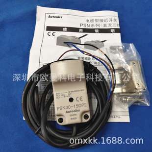 奥托尼克斯接近开关PSN30-15DP2 10AO接近开关PNP常闭DC24V