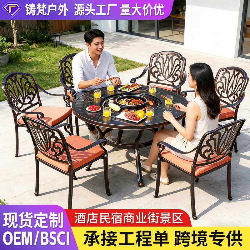 户外铸铝烧烤桌椅庭院别墅花园商业街景区网红民宿餐厅火锅餐桌椅