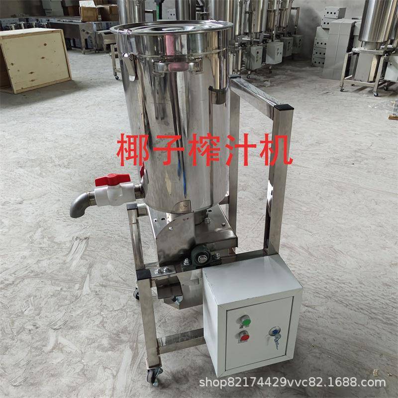 30L果蔬打浆机工业榨汁机商用不锈钢椰子榨汁机工业破壁机打泥机