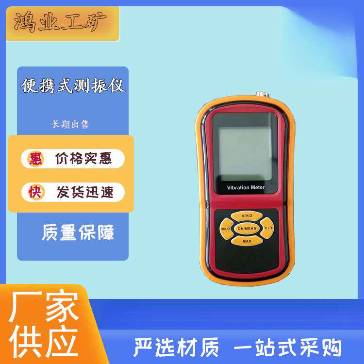 CZY200矿用便携式测振仪 分体式手持测振仪表 静电 抗电磁干扰仪