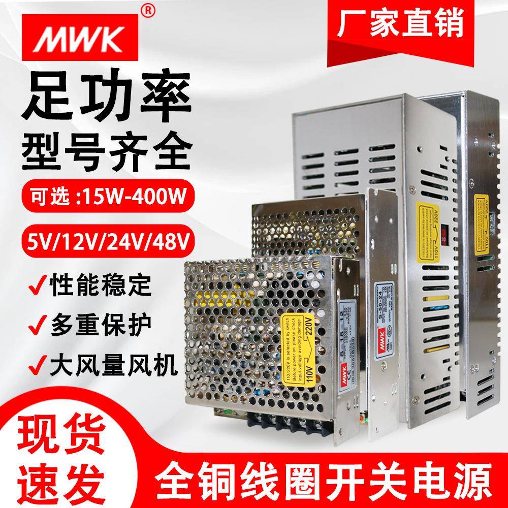 明纬MS/S-50w220转5V12V24V48V直流100W150W200W开关电源变压器
