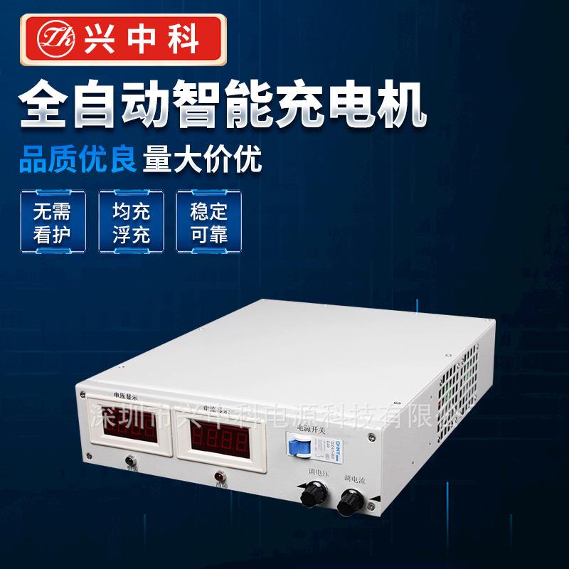 60V30A蓄电池充电机快速充电机直流稳压开关电源直流电源