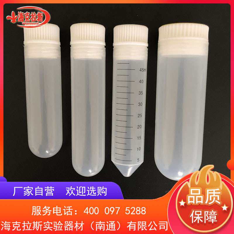 高速离心管内螺旋加厚离心管10ml/15ml/30ml/50ml 螺口圆底/尖底